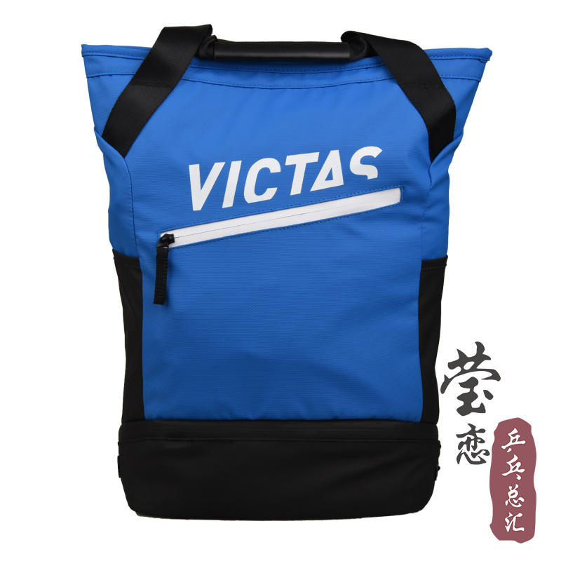 【莹恋】VICTAS 乒乓球包运动包拉杆箱双肩背包单肩多功能教练包 - 图2