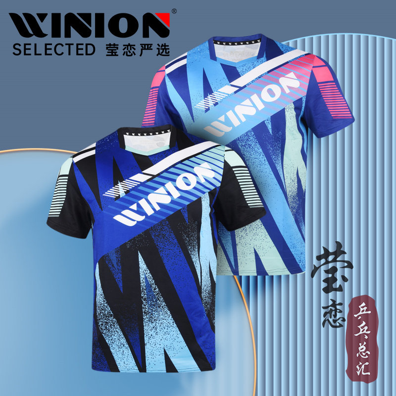 WINION莹恋严选乒乓球服套装男女款圆领专业球衣运动速干短袖T恤,淘宝优惠券,粉丝福利购,淘宝优惠卷
