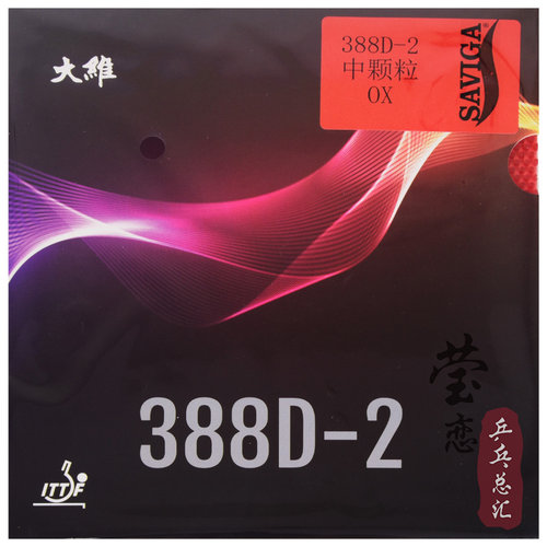 莹恋 大维长胶王388D-2彩色乒乓球胶皮球拍长胶套胶单胶皮进攻型 - 图0