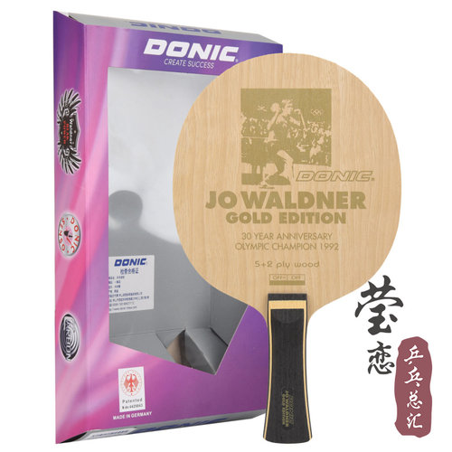 莹恋DONIC多尼克瓦碳加强乒乓球底板球拍瓦尔德内尔碳素2000 3000 - 图0