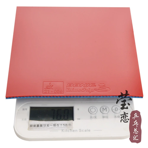 Yinglian Donic Donic C1 Blue C2 S1S2 настольный теннис резиновый ракетка обратная резиновая крышка для Линде