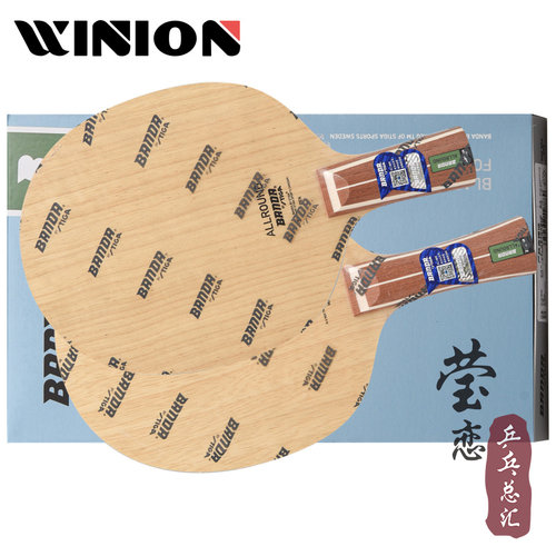 莹恋 斯蒂卡Banda颁达班达ALLROUND OFFENSIVE乒乓球底板球拍纯木 - 图0