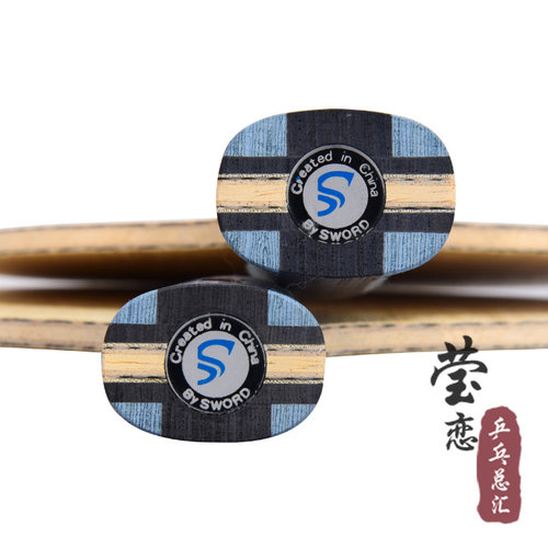 莹恋 Sword世奥得 蓝羽金羽碳素乒乓球底板球拍第二代JLC聚龙纤维 - 图2