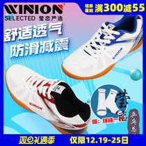 WINION YINGYING Starting point Professional table tennis shoes Mens shoes Women Breathable Non-slip Bull Gluten Bottom Ping Pong Sneakers