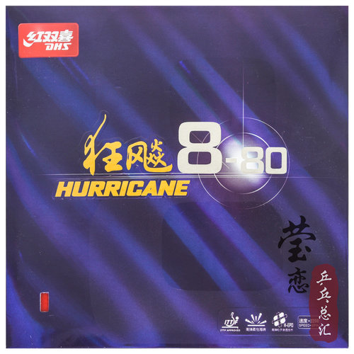 莹恋红双喜狂飙8-80省套狂飙3-50乒乓球胶皮球拍反胶套狂飚八正品 - 图2