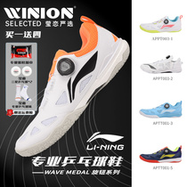 Yingying Li Ning professional table tennis shoes mens shoes female shoe sorcerer MAGE Wang Chuchin with the same country table tennis team