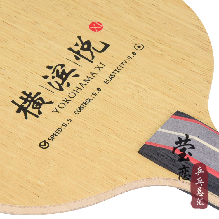 【莹恋】Sword世奥得横滨悦专业进攻型7层纯木乒乓球底板球拍正品 - 图1