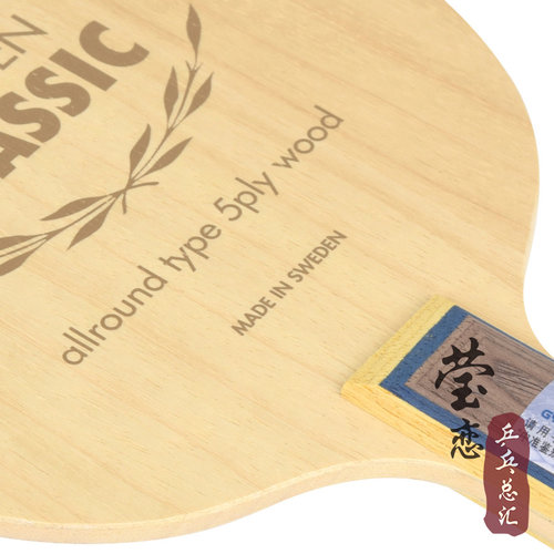 【莹恋】YASAKA亚萨卡 YSCC乒乓球底板球拍经典5层纯木进攻型正品 - 图0