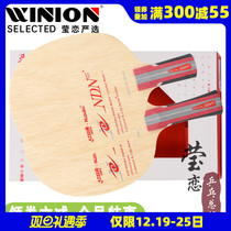 Yingying NITTAKU Nitta Valley NDN joint board carbon table tennis bottom plate racket NC-0308 0473