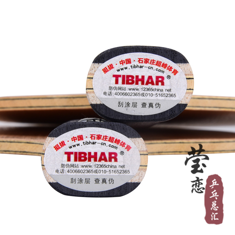 莹恋 TIBHAR挺拔 神T7层纯木T7F碳素乒乓球底板球拍大锤板面正品 - 图2