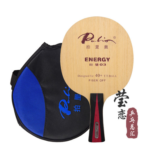 莹恋 Palio拍里奥能量01 02 03能量 1 2 3纯木专业乒乓球底板球拍 - 图2