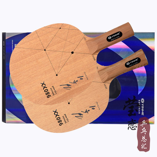 莹恋 银河980XX削球底板防守型乒乓球底板球拍纯木生胶长胶颗粒胶 - 图1