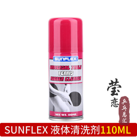 Yinglian foam table tennis racket cleaning and care set