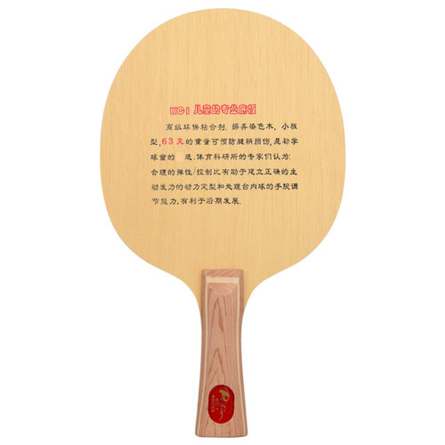莹恋Palio拍里奥KC-1 KC1KC2儿童乒乓球底板球拍纯木初学者学生用 - 图3