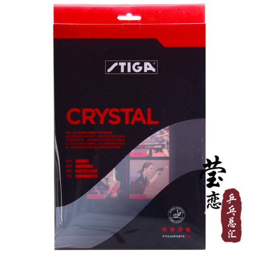 莹恋 STIGA斯帝卡斯蒂卡乒乓球拍单拍三星四星学生初学者乒兵球拍 - 图0