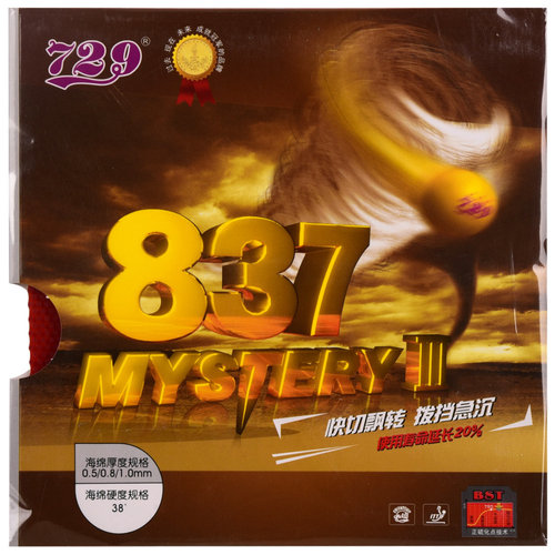 莹恋友谊729 心传837乒乓球胶皮长胶套胶球拍颗粒长胶单胶皮鬼釜3 - 图3