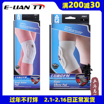 AQ2051 2081 volleyball sports protective gear for children anti-injury basic type felt suction and shock kneecap for men and women