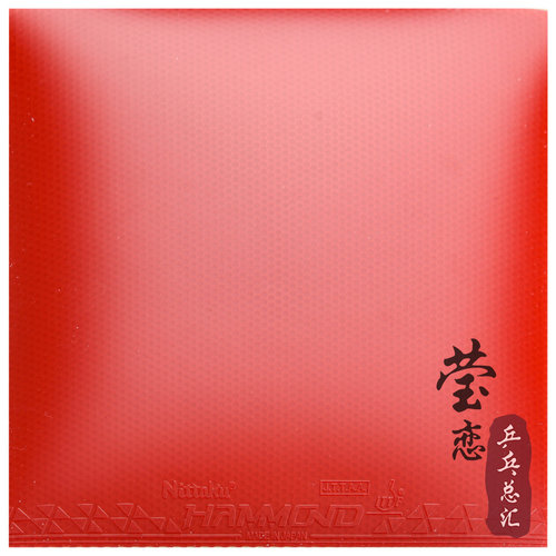 莹恋NITTAKU尼塔库谷乒乓球胶皮球拍反胶哈蒙特紫尼CR VA套胶8527 - 图1