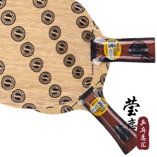 莹恋 STIGA斯帝卡斯蒂卡全能王AC乒乓球底板球拍Allround Classic - 图1
