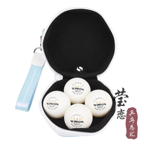 莹恋 STIGA斯帝卡斯蒂卡乒乓球套3球装MINI迷你挂包便携乒乓球袋 - 图1