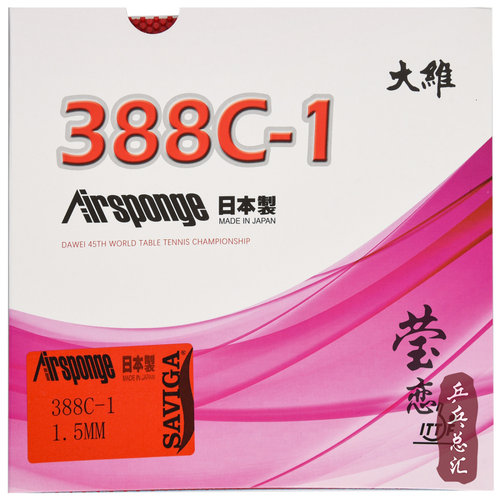 莹恋 DAWEI大维388C-1生胶套胶乒乓球胶皮球拍颗粒单胶皮进攻型 - 图0