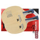 Yinglian Jingjin series table tennis blades
