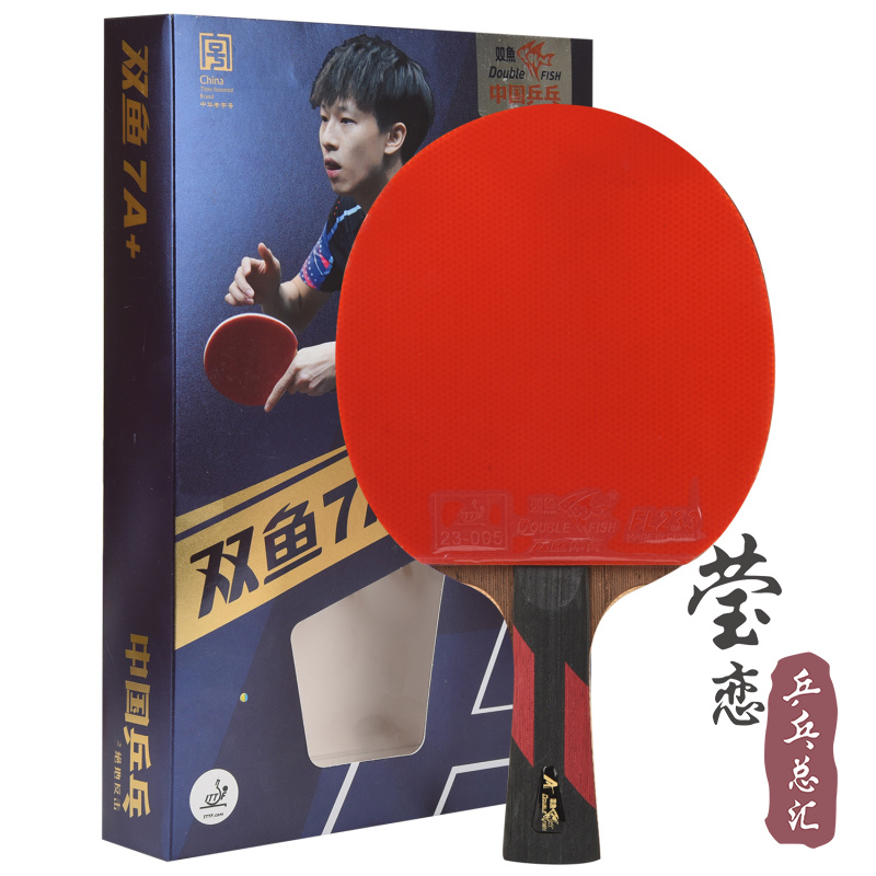 莹恋 双鱼乒乓球拍9星6星七星八星单拍1只专业级高级乒兵球拍正品 - 图0