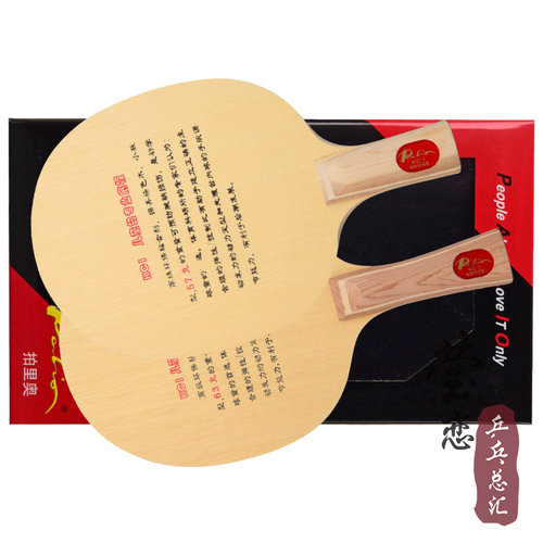 莹恋Palio拍里奥KC-1 KC1KC2儿童乒乓球底板球拍纯木初学者学生用 - 图0