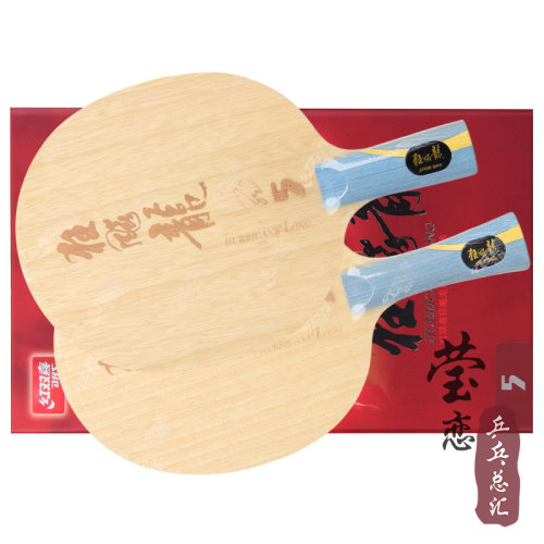 莹恋 红双喜乒乓球底板球拍新版狂飙龙5H龙五狂飙龙5A芳碳2 3马龙 - 图2