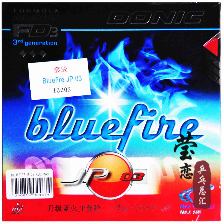 莹恋DONIC多尼克蓝火升级乒乓球胶皮套胶Bluefire JP01加强02 03 - 图2