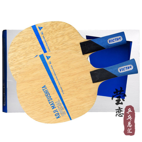 莹恋 VICTAS 松下浩二削球用乒乓球底板球拍纯木KOJI MATSUSHITA - 图2