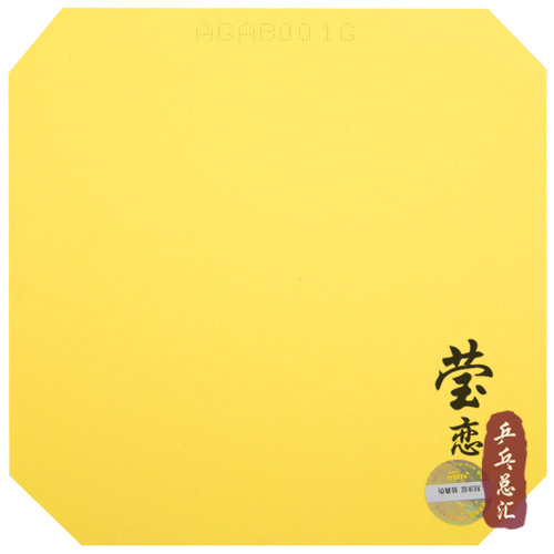 莹恋 DHS红双喜乒乓球胶皮球拍正胶套胶Dragonow龙影正胶胶皮正品 - 图2