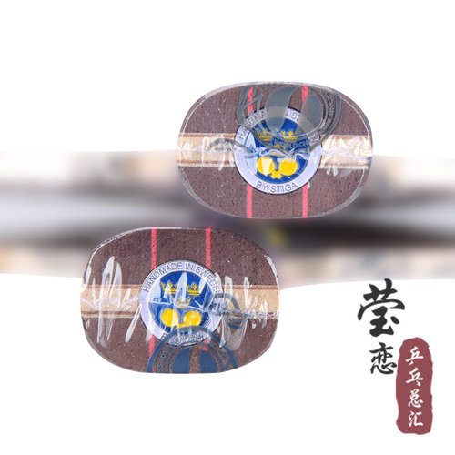 莹恋 STIGA斯帝卡斯蒂卡CE乒乓球底板球拍Celero wood纯木进攻型 - 图2
