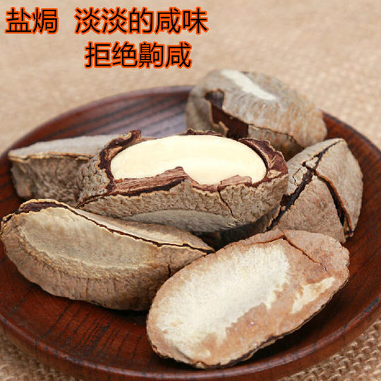 新货坚果鲍鱼果新疆发货沙漠果500g全国包邮孕妇坚果巴西果栗零食