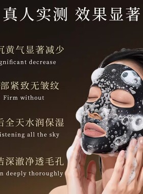 鱼子酱竹炭泡泡面膜清洁补水保湿