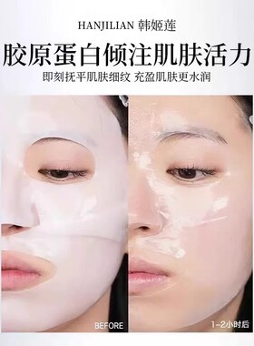 【韦雪同款】胶原炮蛋白灌注面膜