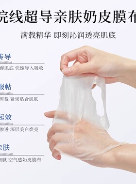 377美白祛斑补水保湿面膜去黄气
