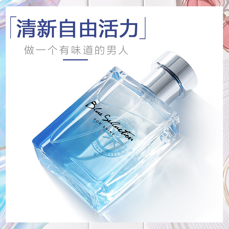芬尚男士组合(浅蓝+深蓝)清新香水 芬尚香水