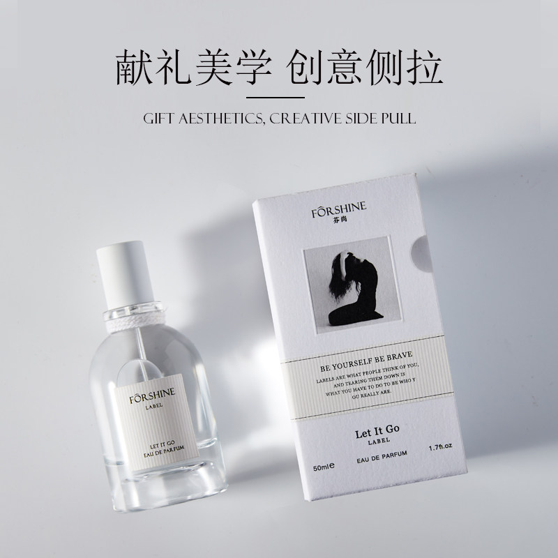芬尚栀离破碎沙龙七夕50ml少女香水 芬尚香水