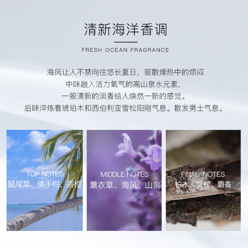 芬尚男士香水持久淡香男人味浅蓝香水学生自然清新香调古龙香水男