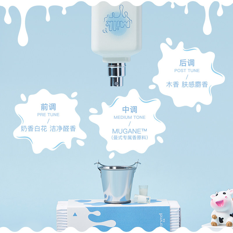 【香水cp奶茶款】芬尚抱抱奶香水果茶 芬尚香水套装