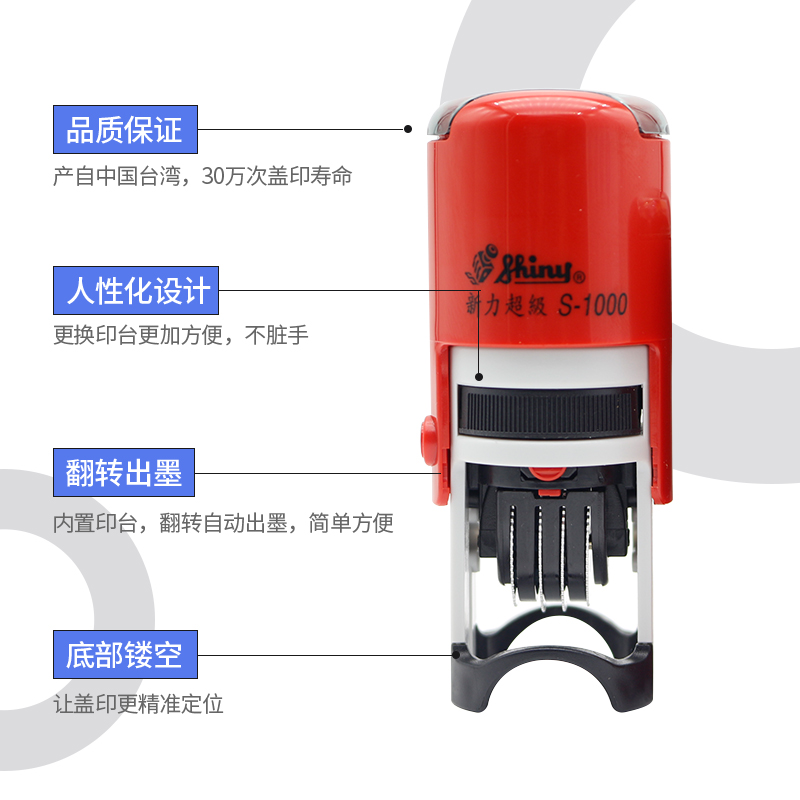 日期可调印章 新力牌印章超级S-1000 QC IQC OQC FQC出货检验合格 - 图1