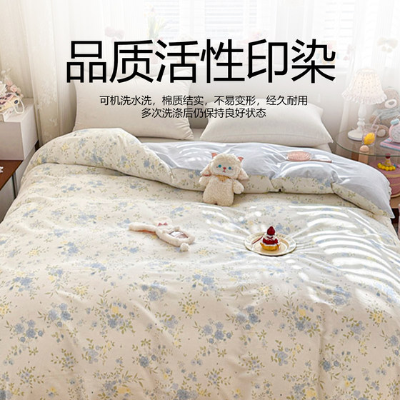 Hengyuanxiang cotton pastoral small fresh quilt cover
