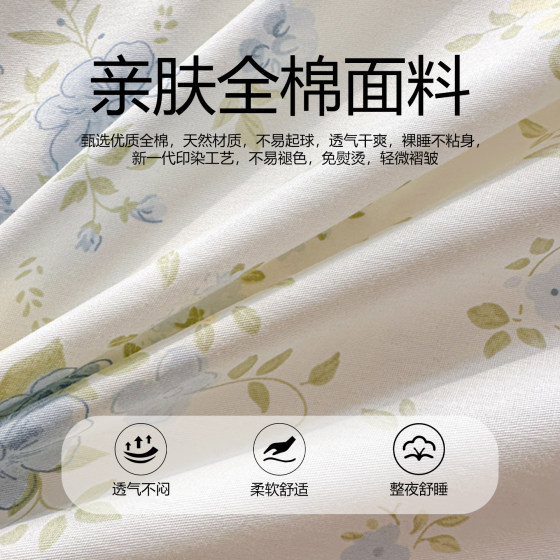 Hengyuanxiang cotton pastoral small fresh quilt cover