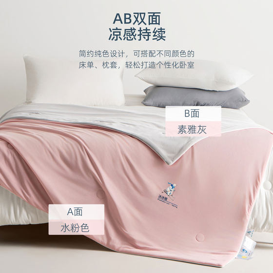 The amount is instant when you touch the skin, it brings comfort, and there is a small air conditioner in the bed.