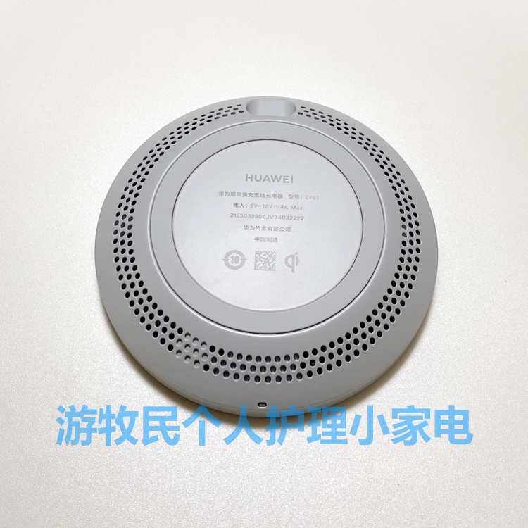 原装正品 华为超级快充无线充电器Max 27W