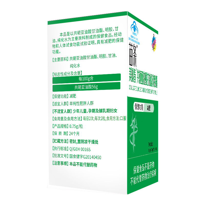 减肥燃脂排油cla胶囊碳共轭亚油酸 美媛春保健食品