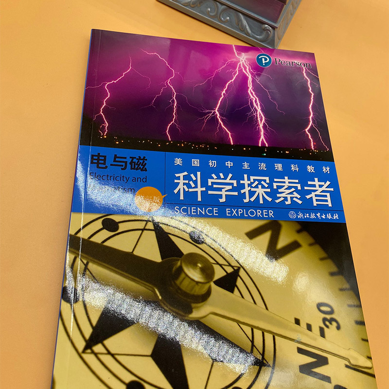 科学探索者中文版第三版全套18册礼盒装美国初中理科教材声与光电与磁中小学生课外阅读青少年物理化学生物地理科普百科全书籍-图3