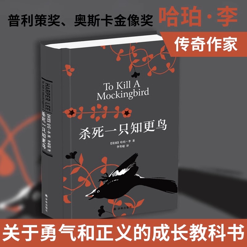新版麦田里的守望者+杀死一只知更鸟 共2册套装 中文原著正版精装塞林格哈珀李 中学生青少年课外读物外国文学 正版 - 图1