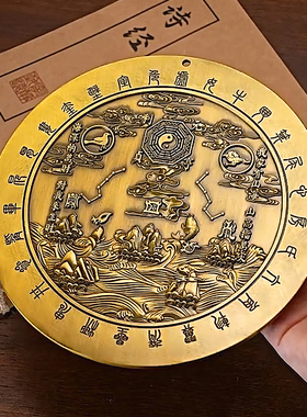 山海镇太极八卦挂件黄铜对门镇